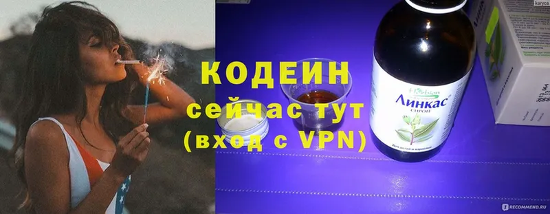 Codein Purple Drank  Новое Девяткино 