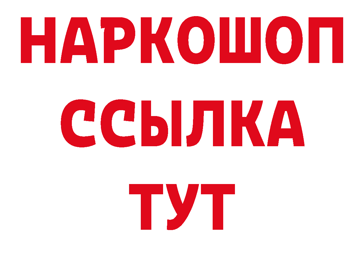 Бутират BDO 33% маркетплейс сайты даркнета блэк спрут Новое Девяткино