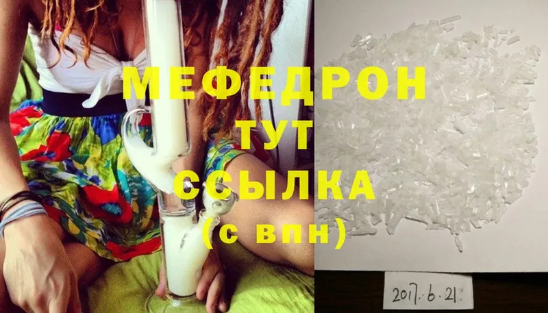 нарко площадка формула  Новое Девяткино  Мефедрон mephedrone  купить наркотик 