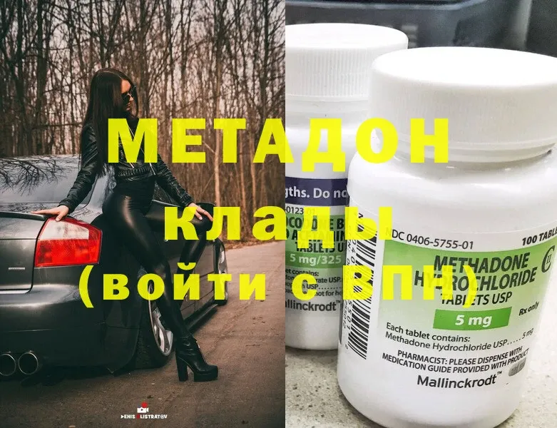 МЕТАДОН methadone  kraken зеркало  Новое Девяткино 