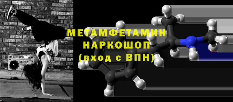 купить наркотик  Новое Девяткино  МЕТАМФЕТАМИН Methamphetamine 