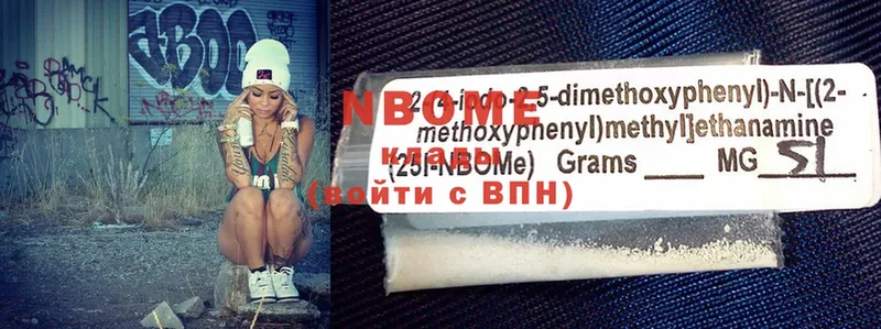 Марки NBOMe 1500мкг  даркнет сайт  Новое Девяткино 